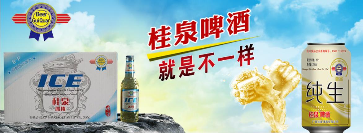 广西啤酒是哪个省份的,广东广西两广地区
