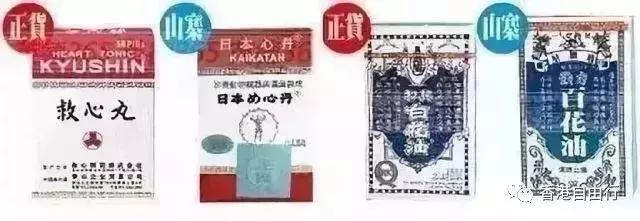 网红港药真假图片,香港网红药品真假