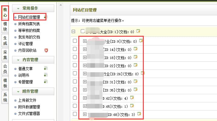 织梦添加文章时如何设置格式,织梦系统如何在本地发布网站