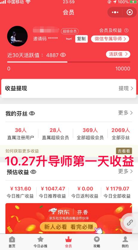 京东内购优惠群邀请码SK56TA