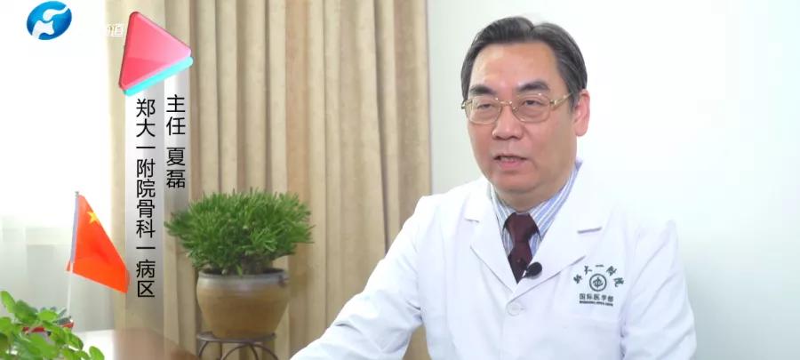 云霓之上泥土之中|郑大一附院骨科一病区主任夏磊教授