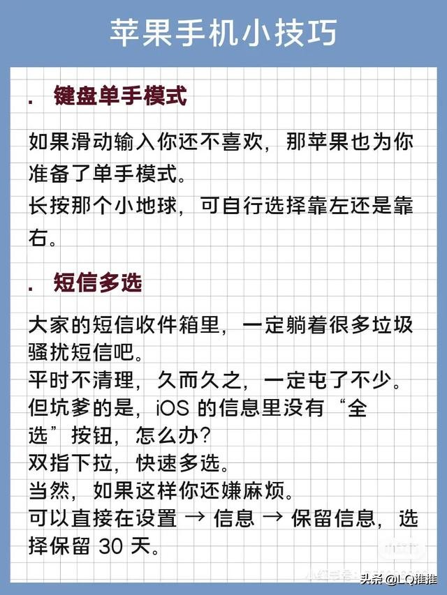 iphone使用小技巧隐藏应用,苹果手机隐藏小技巧