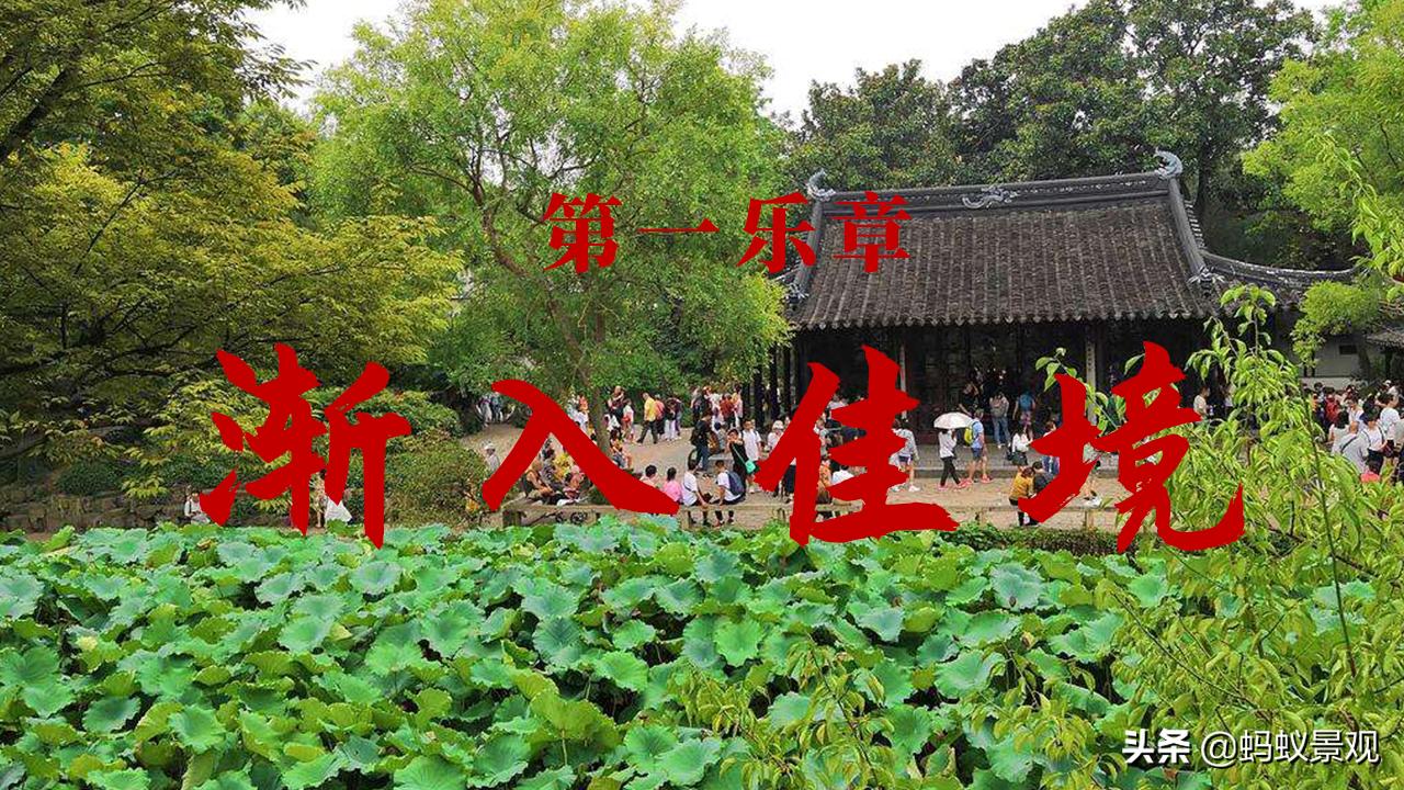 陈从周的园林作品有哪些,陈从周中国园林风格