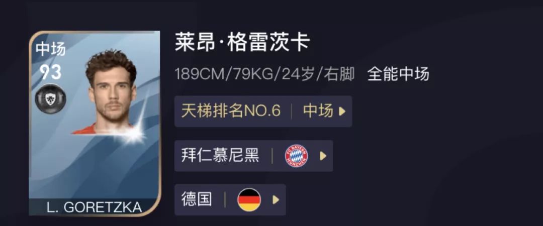 实况足球前腰战术理论,实况足球前腰阵型推荐