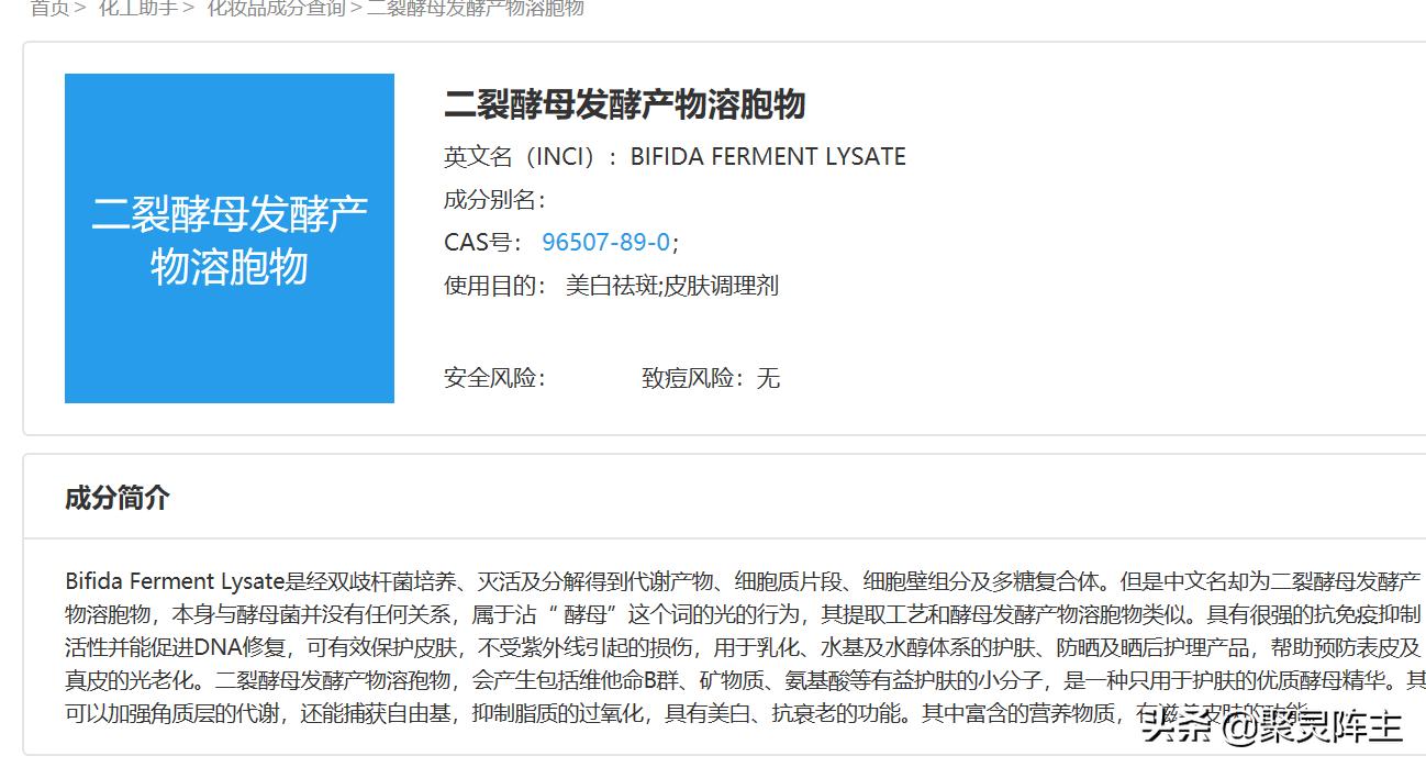 小棕瓶成分表在哪里看,小棕瓶小样跟正品的区别