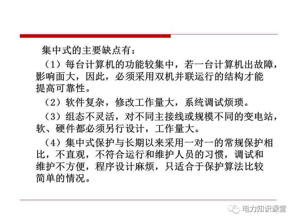 内蒙变电站二次接线工艺,变电站二次接线教程