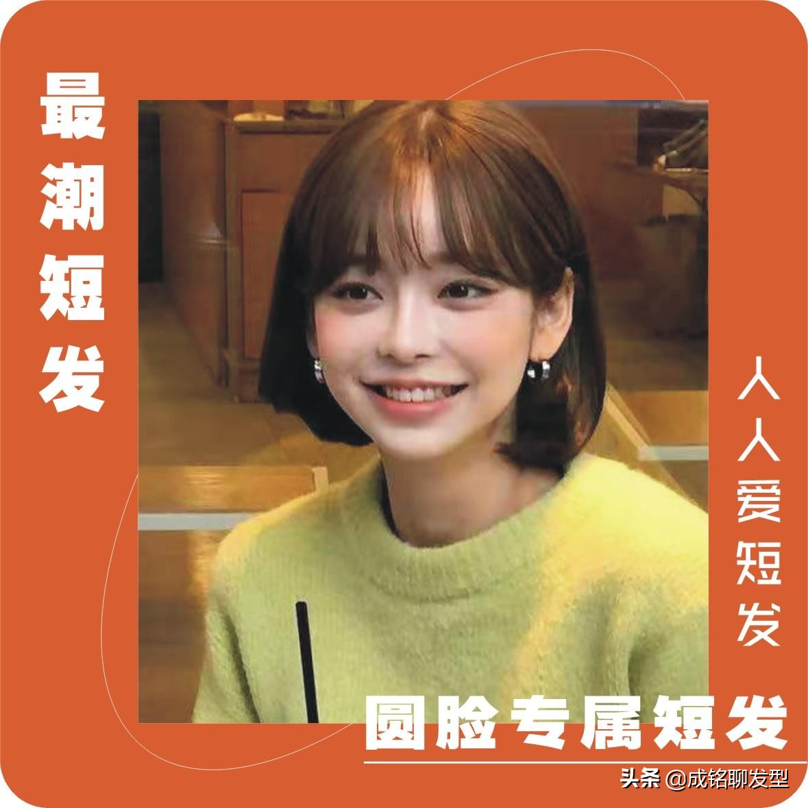 2019适合圆脸减龄显瘦短发,适合圆脸女生的减龄超短发发型