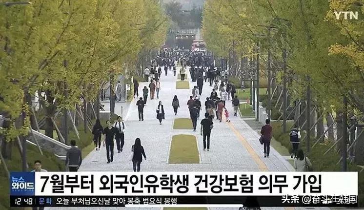 紧急！必看！在韩留学生被强制缴纳健康保险的最新详细说明！