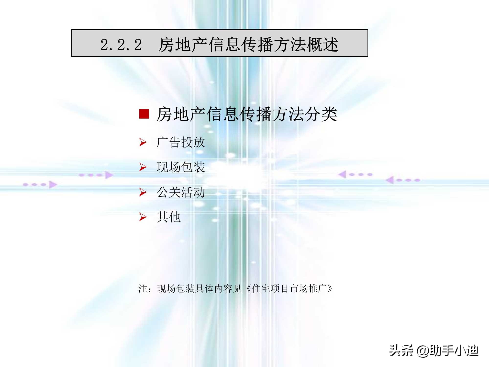 房地产前期策划流程,房地产营销策划的流程是什么