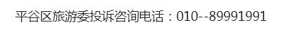 平谷庙会有什么好玩的,平谷文化庙会在哪里
