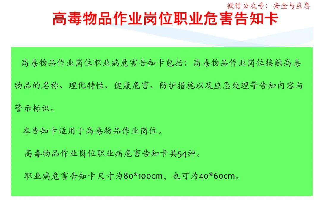 一分钟看懂各种安全标志,一分钟了解安全标志