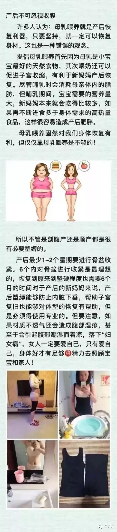 坐月子是女人的第二次重塑吗,坐月子是女人的第二次回春