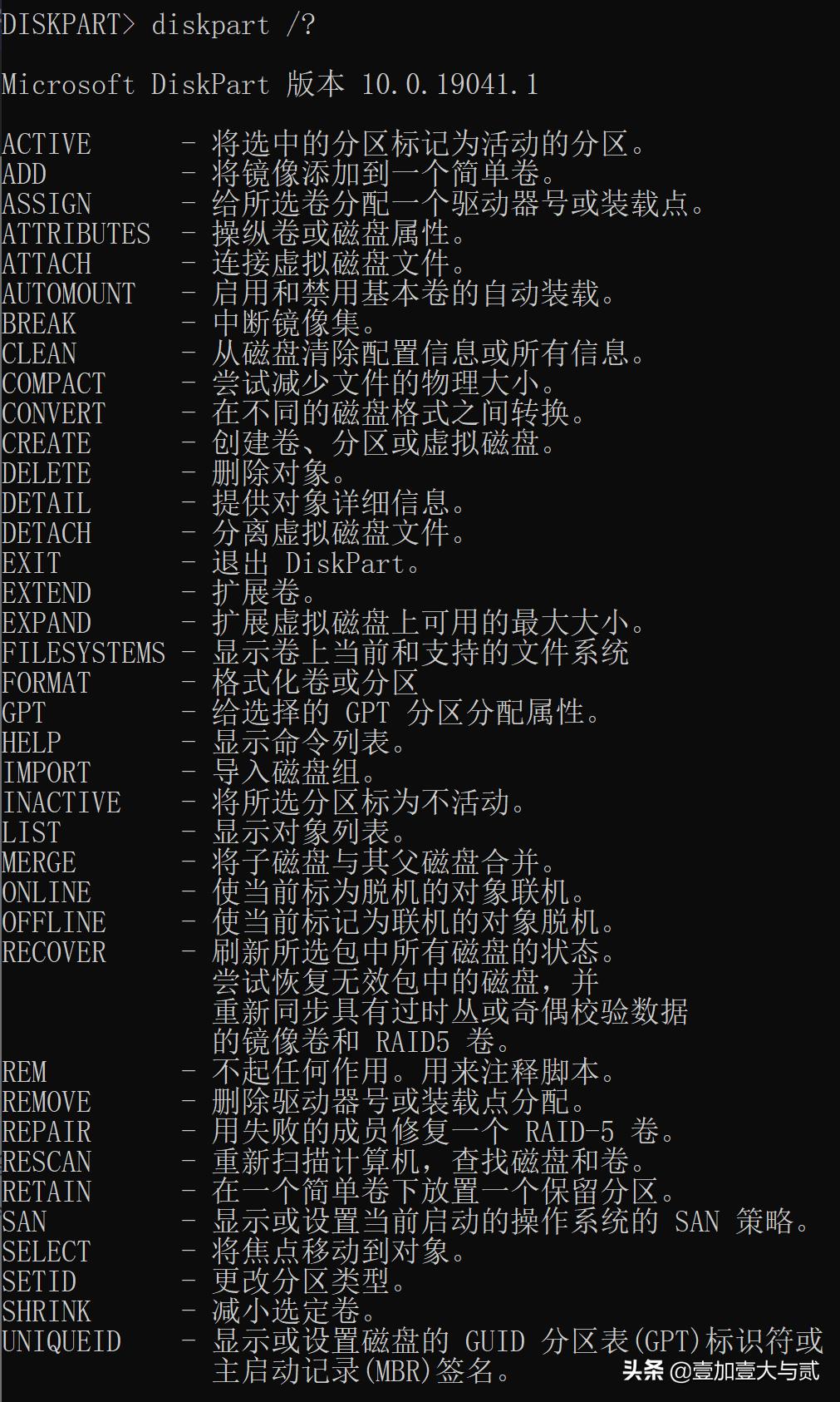 fdisk命令对磁盘分区的过程,windows10磁盘分区教程