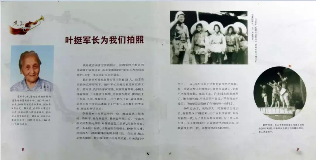 她是新四军第一批女兵之一,叶挺曾帮她拍照!一位江阴籍百岁老兵的使命忠诚