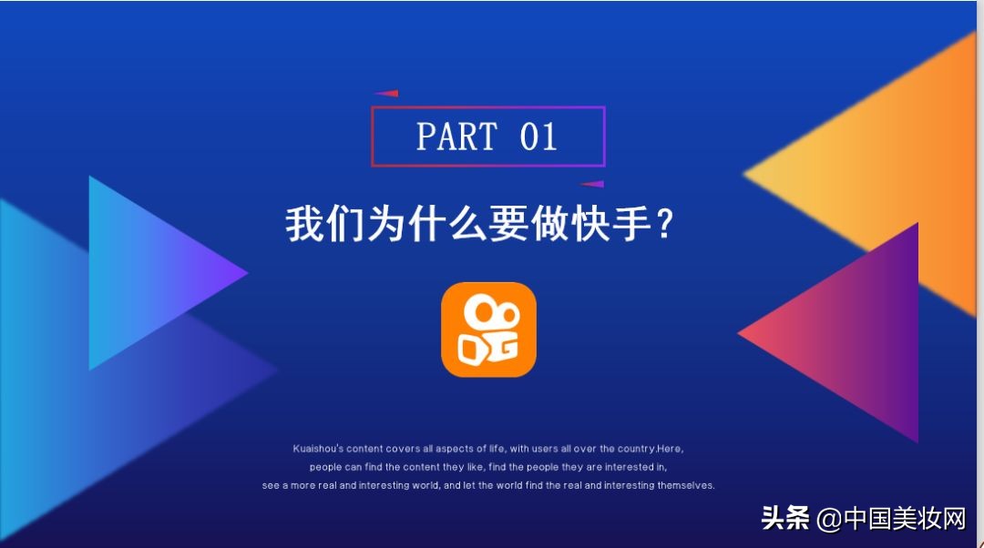 李芬:快手小白蜕变网红大V,8个步骤快速增粉