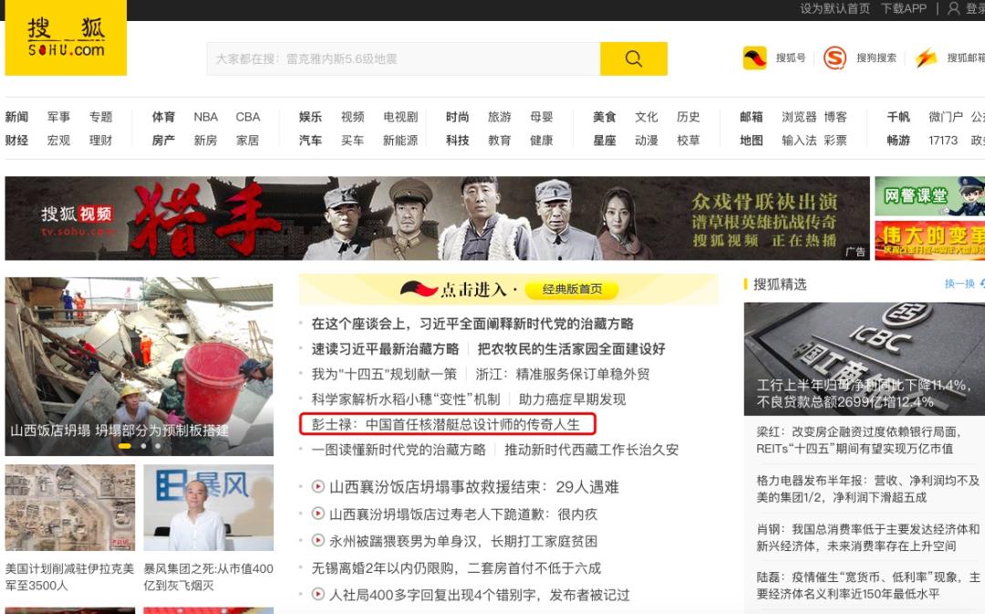 走进中核智慧生活,走进新中核