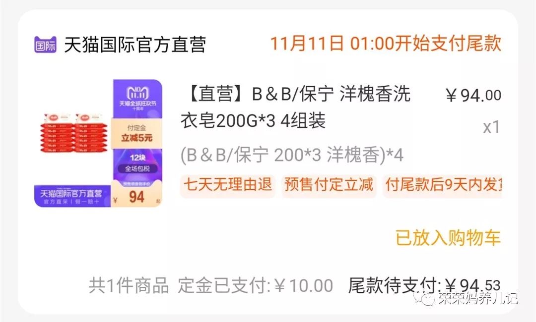 今年的双11都买些什么,今年的双11你们都要买什么呢