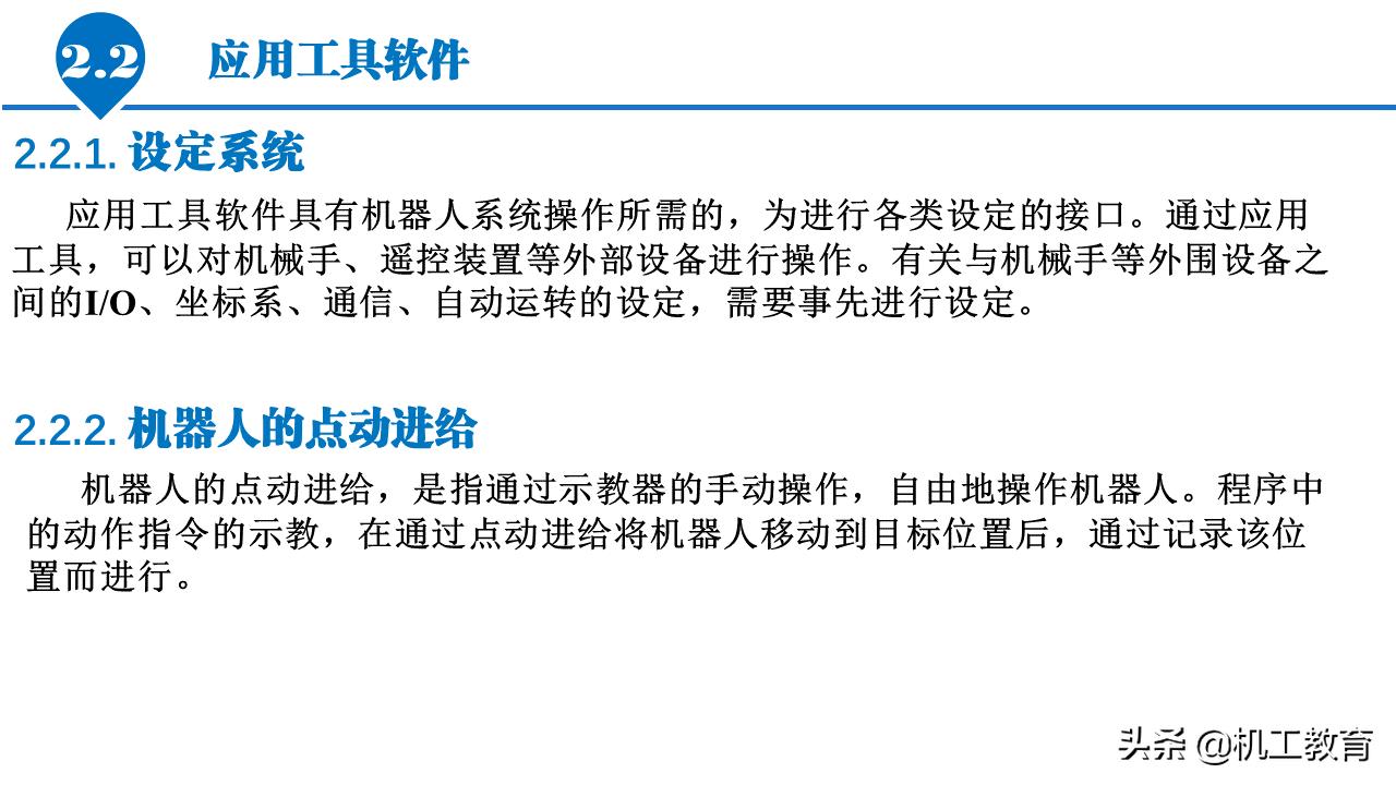 5分钟ppt入门教程,50页免费ppt教程