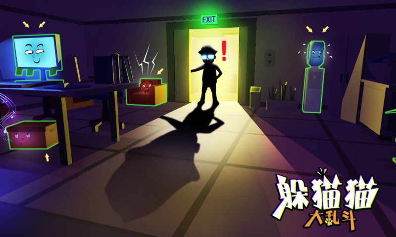 躲猫猫大乱斗版本大全,躲猫猫大乱斗现在为什么还不能玩