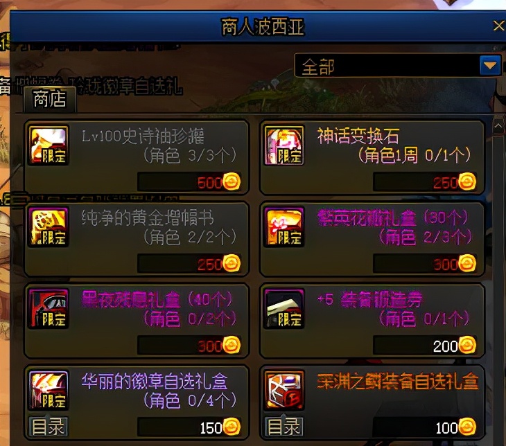 dnf红字装备增幅需要什么,dnf没有红字书怎么增幅划算