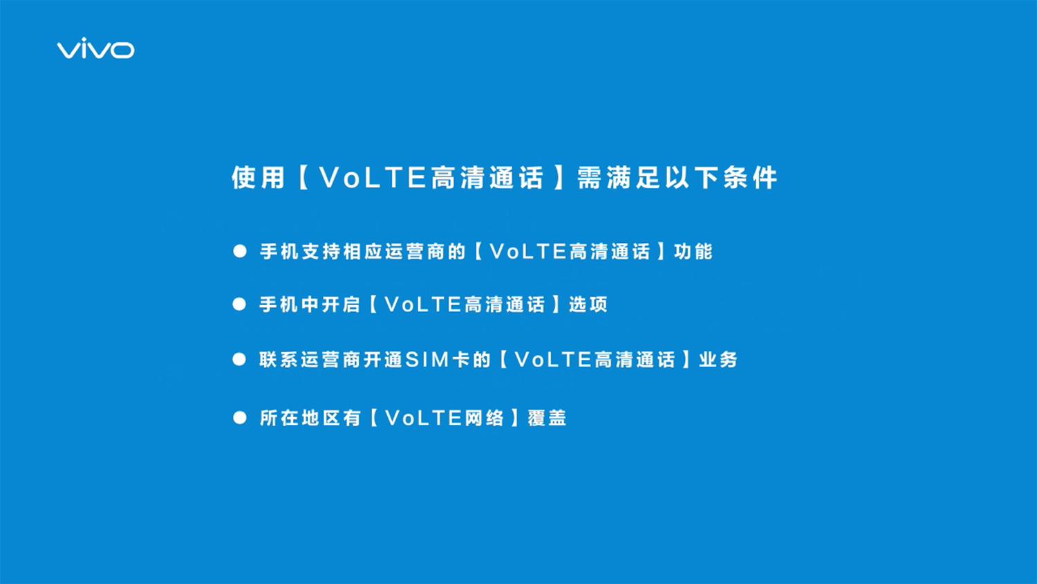 vivo手机volte高清通话怎么关掉,vivo手机如何关闭volte高清通话