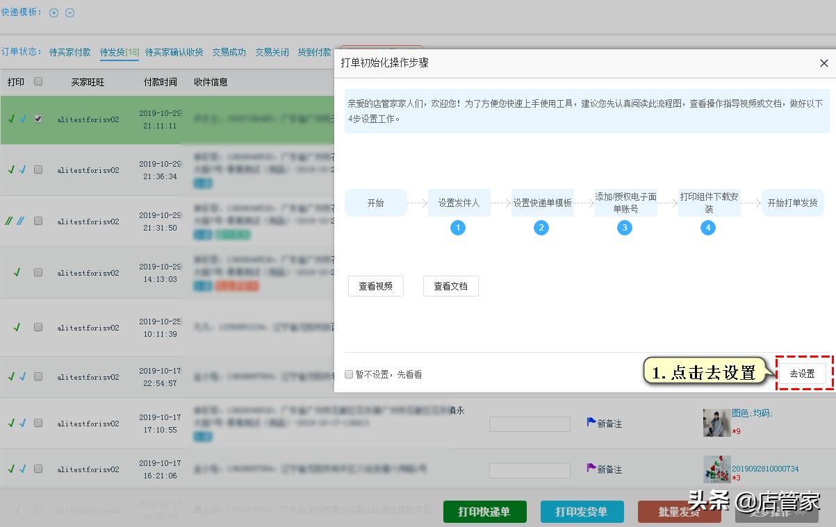 怎么批量打印多个pdf文件,阿里巴巴打印电子面单流程