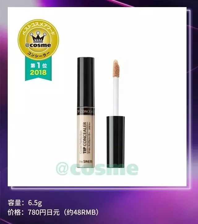 震惊了！没想到Cosme部门赏第一名都被开架产品承包了！