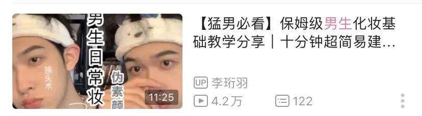 李佳琦的口红，都是他玩剩下的