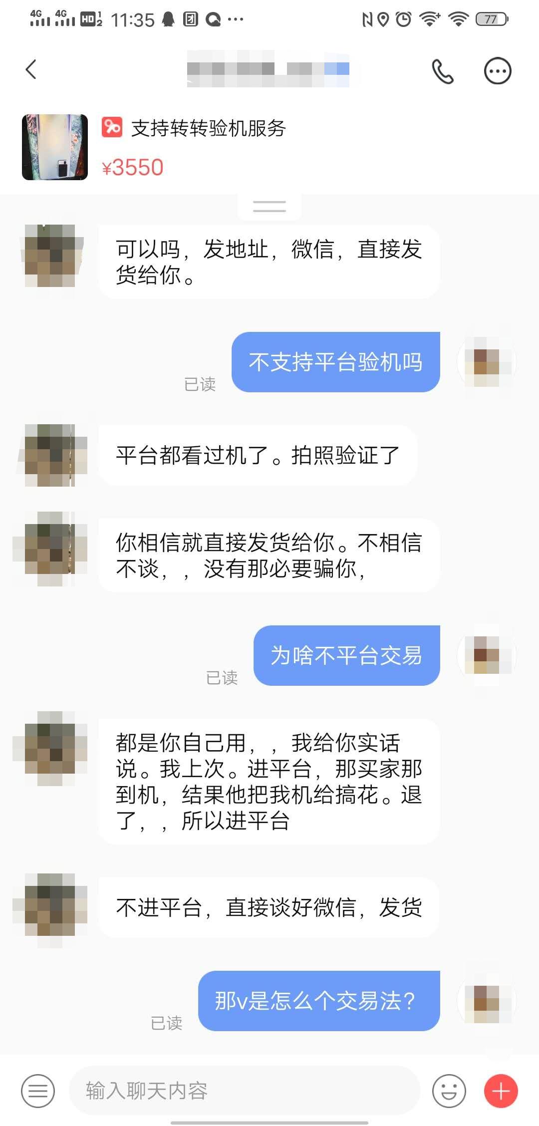 闲鱼怎么避免上当受骗,闲鱼卖东西怎么避免上当受骗