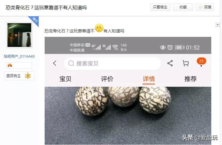 恐龙蛋化石手串,带恐龙化石手串