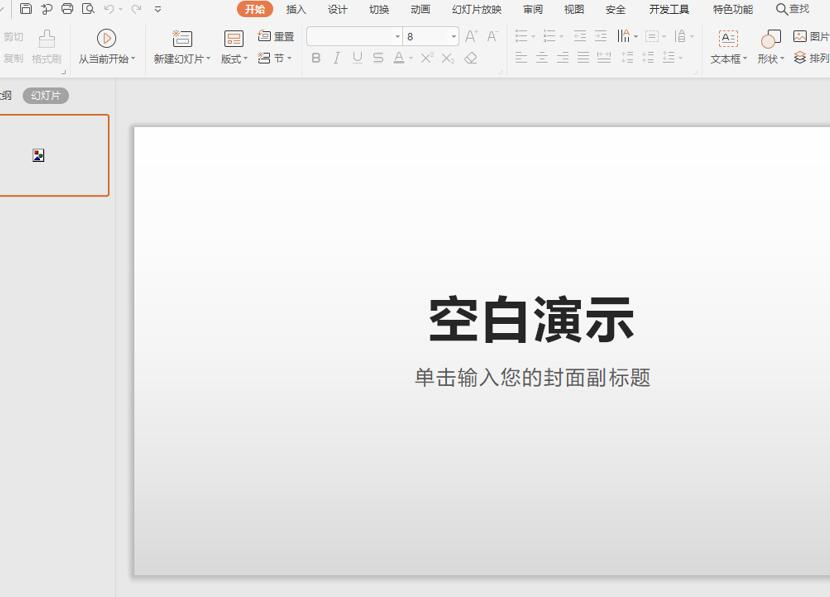 职场ppt如何汇报方案,职场办公ppt模板春节