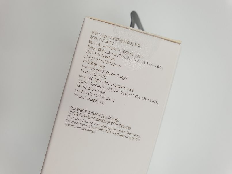 倍思超级硅20w快充有3c认证吗,倍思supersi超级硅快充拆解