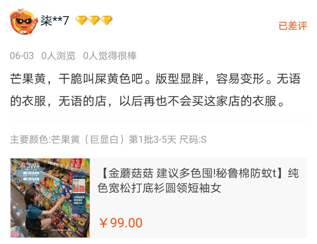 六家零差评平价女装店,差评最多的淘宝店