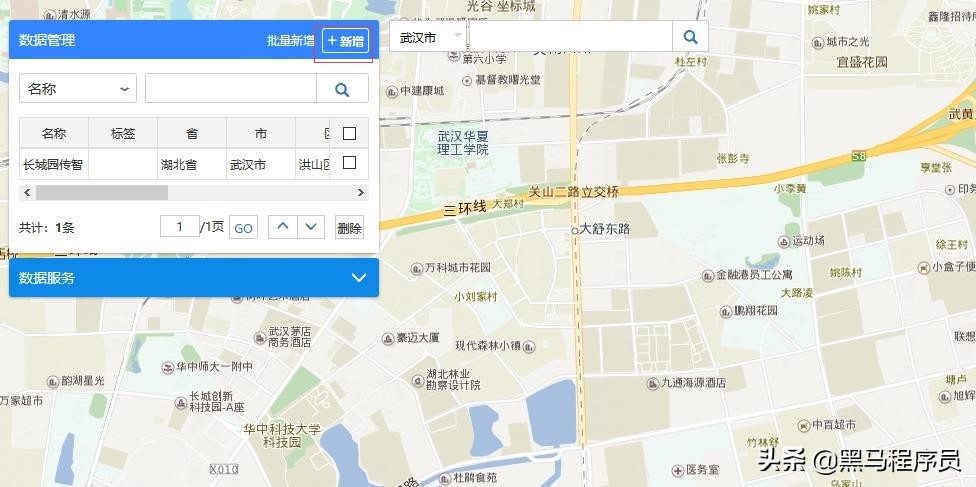 百度LBS云使用介绍