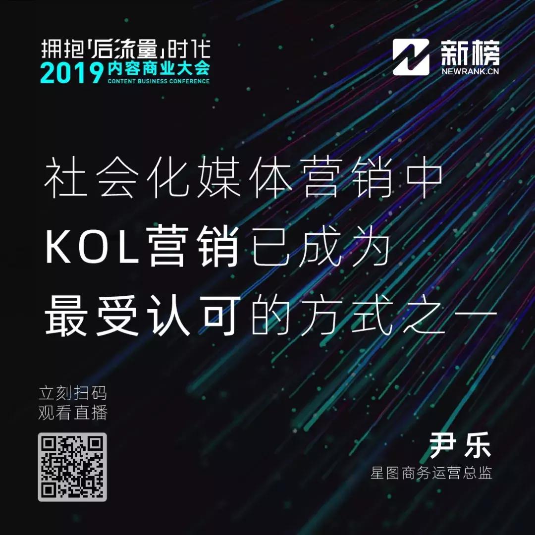 内容商业大会,2023年商业大会