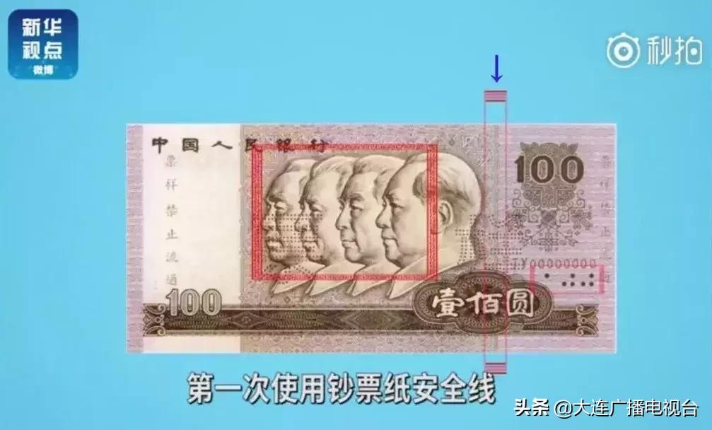 第四套人民币选定的合肥兑换网点,第四套100元人民币最后兑换时间