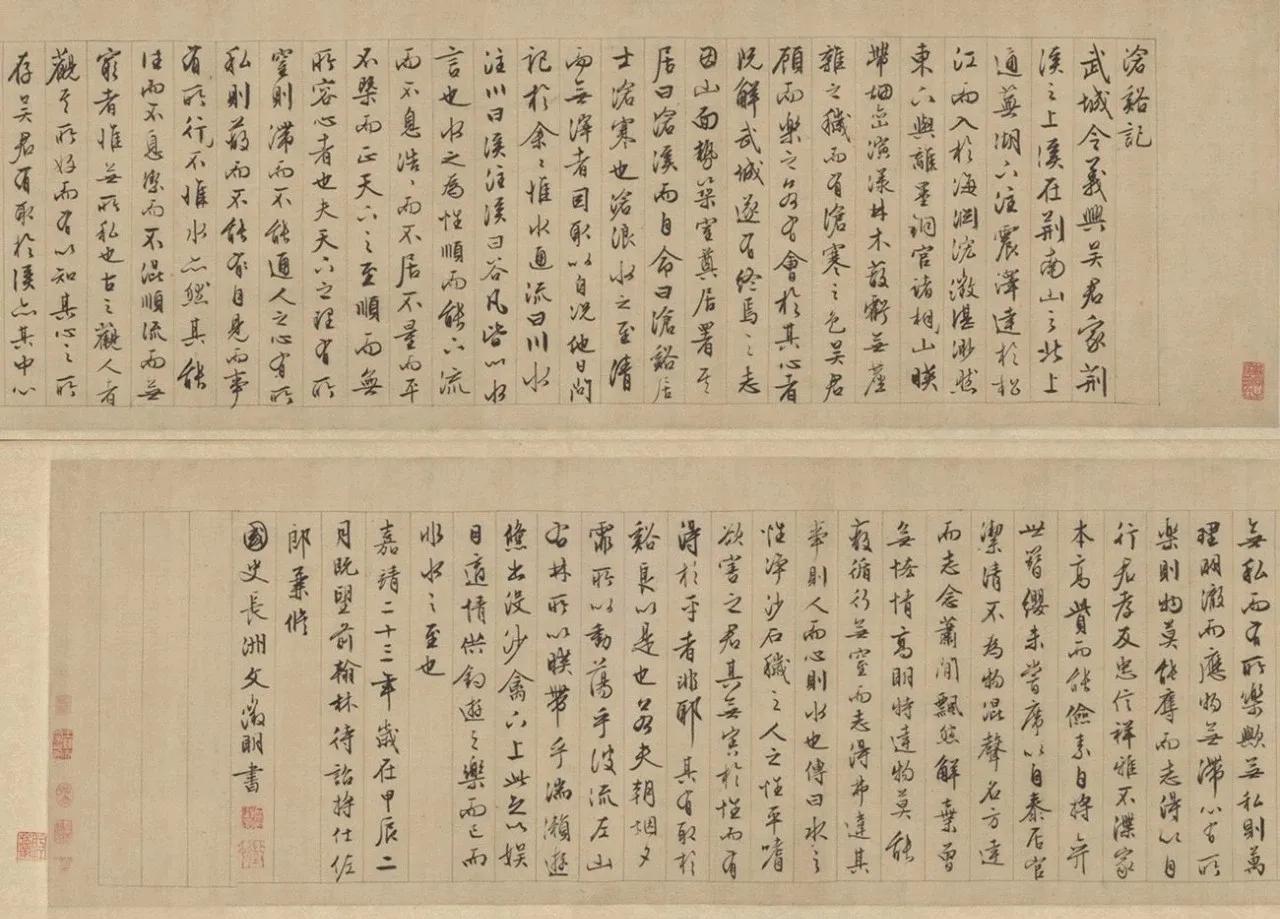 闲逸清俊——明四家文徵明百幅书画赏析