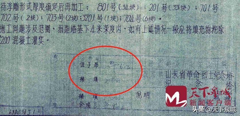 济南英雄山烈士陵园纪念碑,济南革命烈士纪念塔为什么叫塔