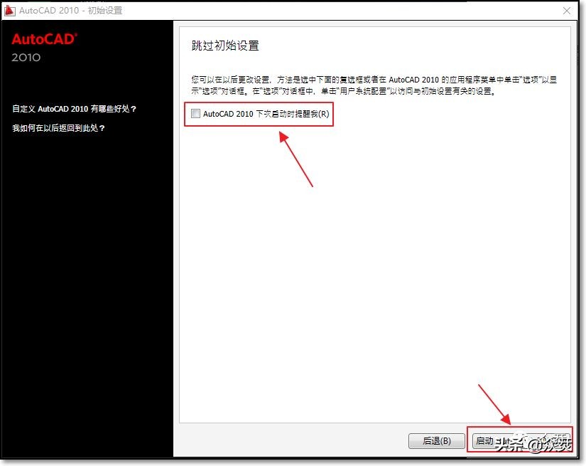 autocad2010安装教程缺少组件,autocad2010软件安装教程