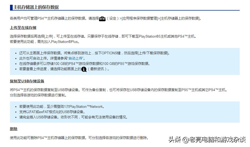 ps4游戏机升级后不好使,你的玩具ps4版游戏通关视频