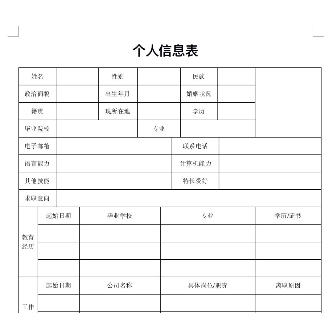 批量汇总表格,批量汇总多个表格到一张表格