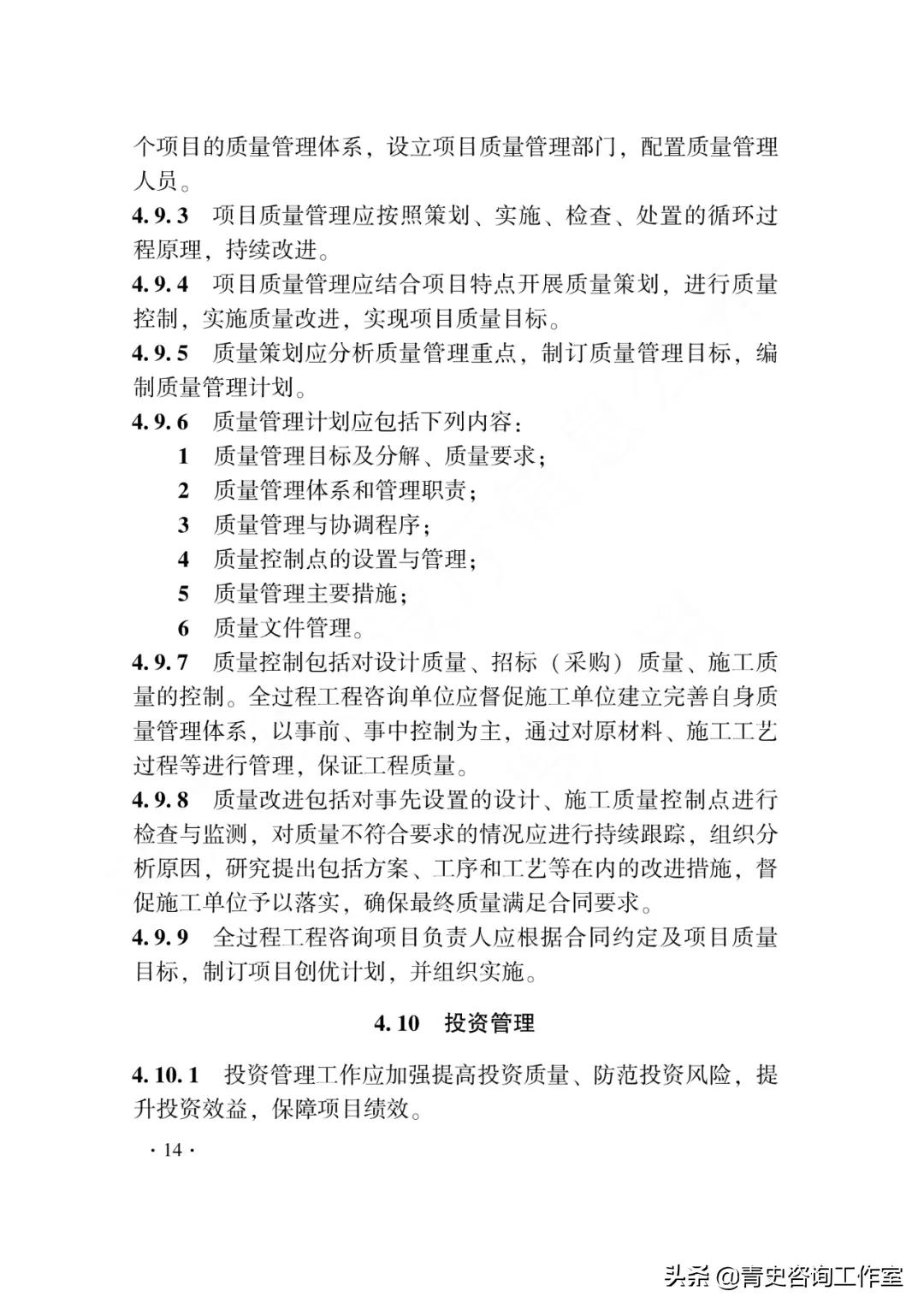 浙江全过程工程咨询合作加盟,全过程工程咨询服务最新政策