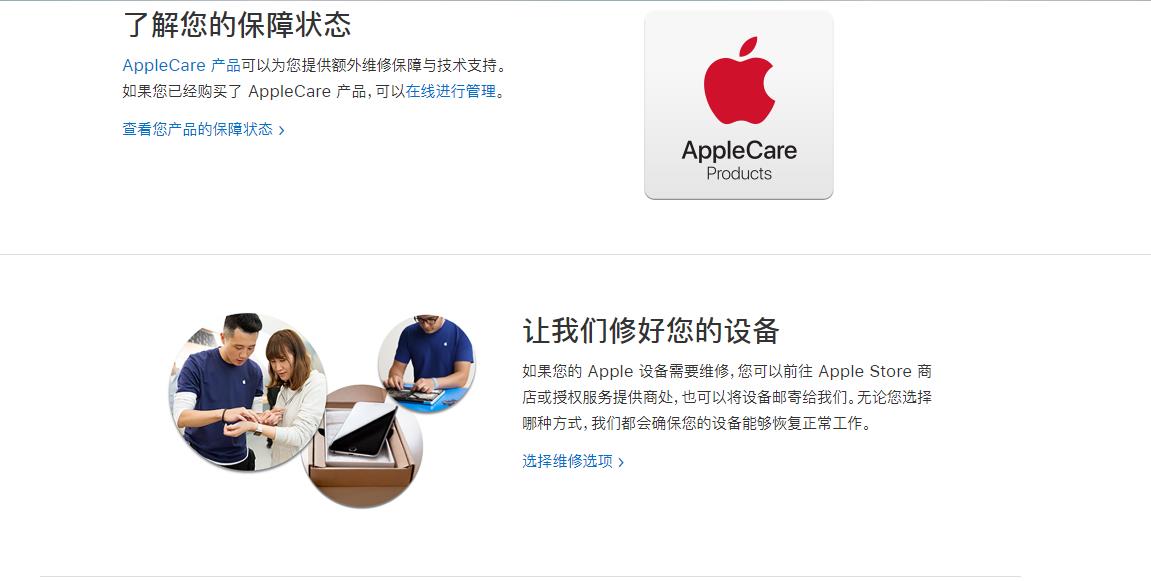 通过苹果官网怎么预约维修,如何申请苹果官方授权维修点