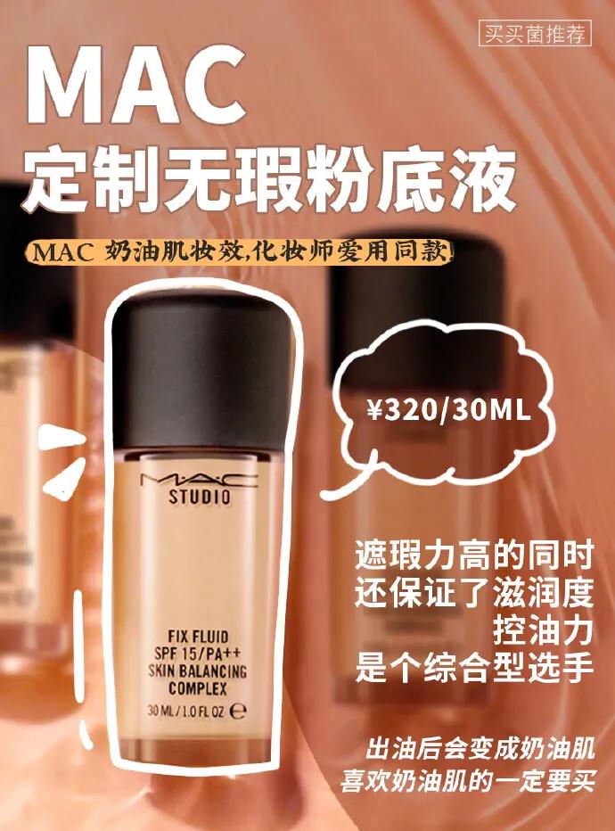 适合夏季的粉底液,夏季敏感皮肤用什么粉底液