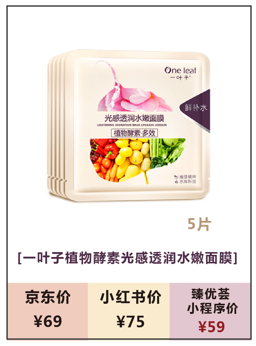 2021补水面膜品牌排行榜前十名,抗皱补水面膜直播卖货前十名品牌