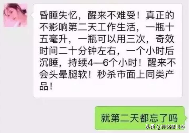 祸害农村老人的“*肩迷拍**药”真的存在吗？最该警惕的是这种*药迷**