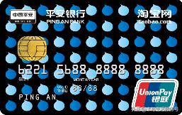 淘宝什么信用卡最优惠,哪个信用卡淘宝购物有积分