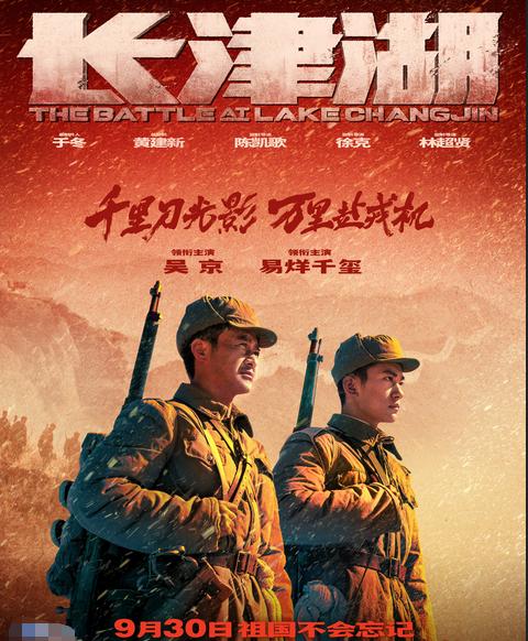 电影长津湖战役吴京主演,吴京演长津湖用的是什么枪