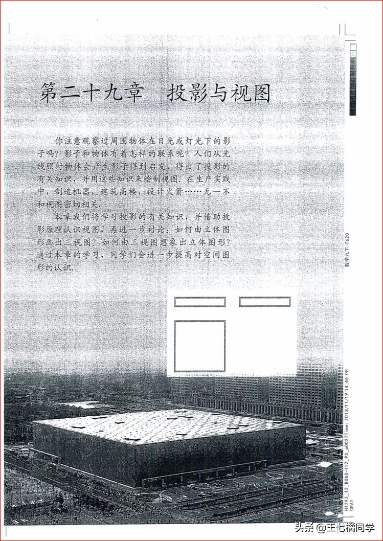 家教用的电子教材,人教版九年级数学辅导资料选择