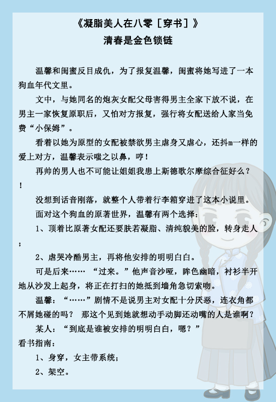 七零年代穿书文推荐,强烈推荐一波穿书小说